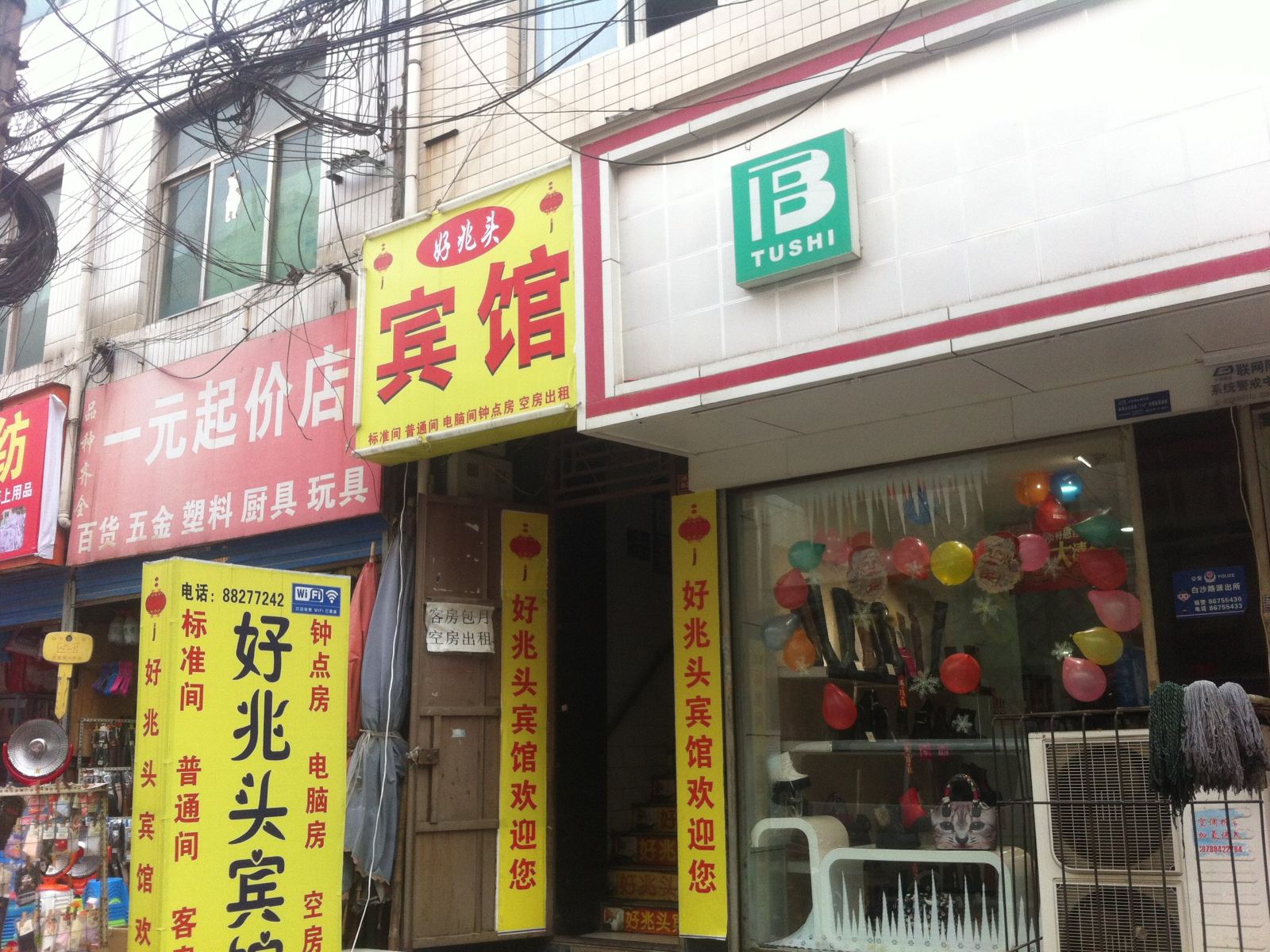 外观