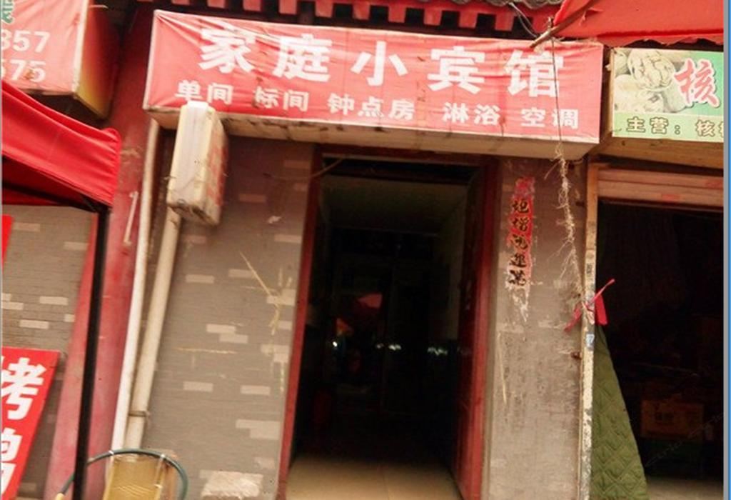西安家庭小宾馆韦曲店