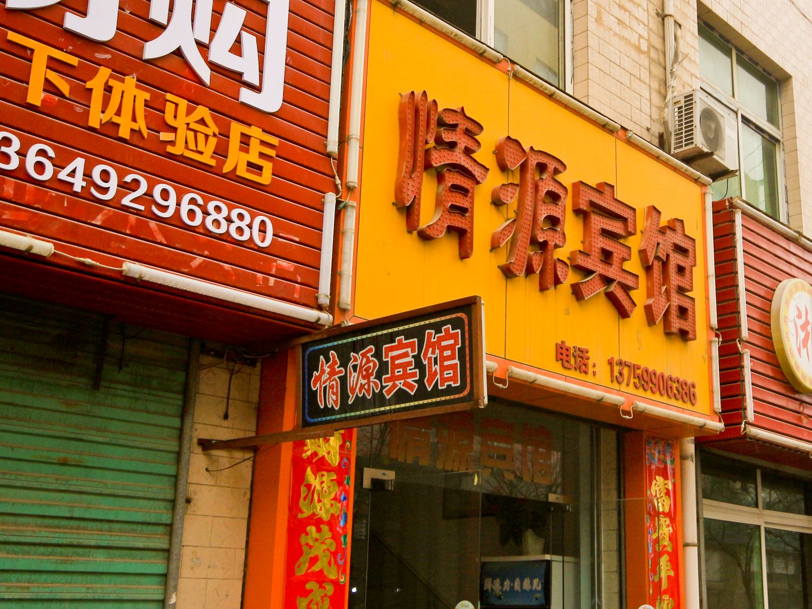 情源宾馆(西安东大村店)
