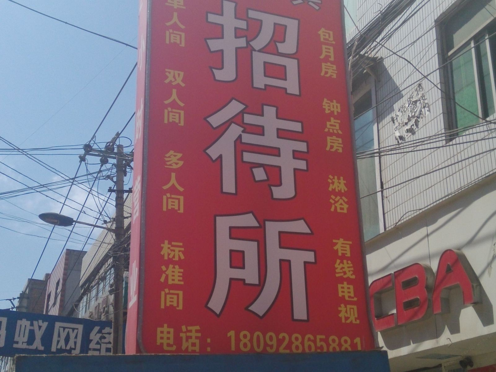 迎宾招待所(西安长里村店)