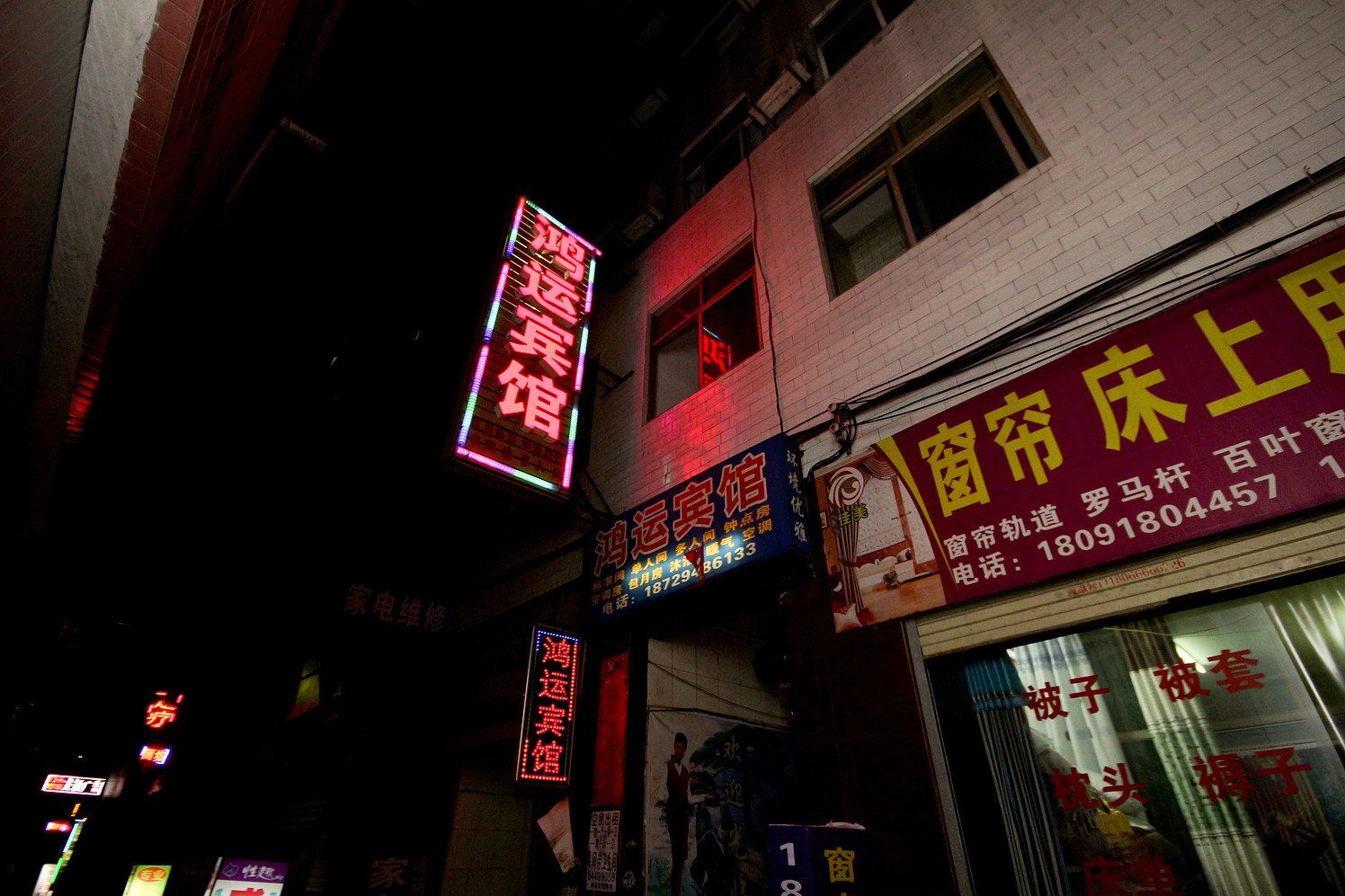 鸿运宾馆(西安鱼化寨店)