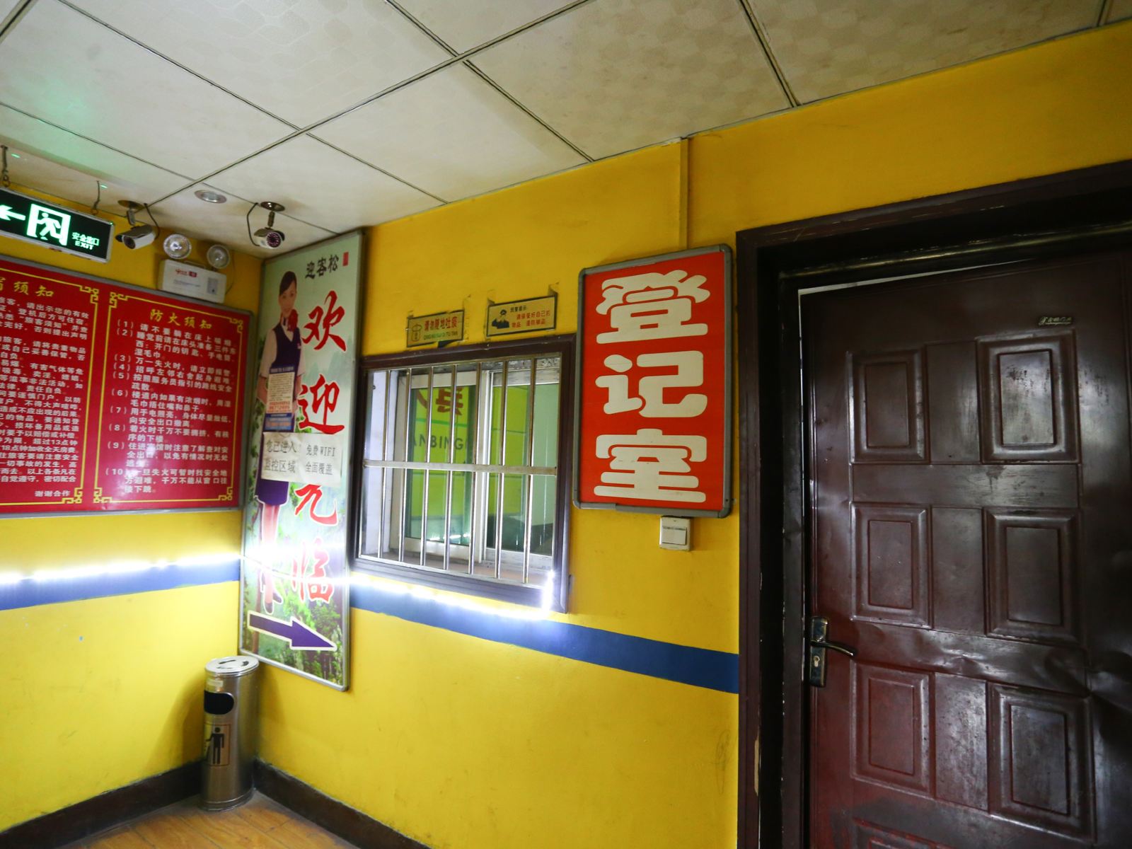 公共区域