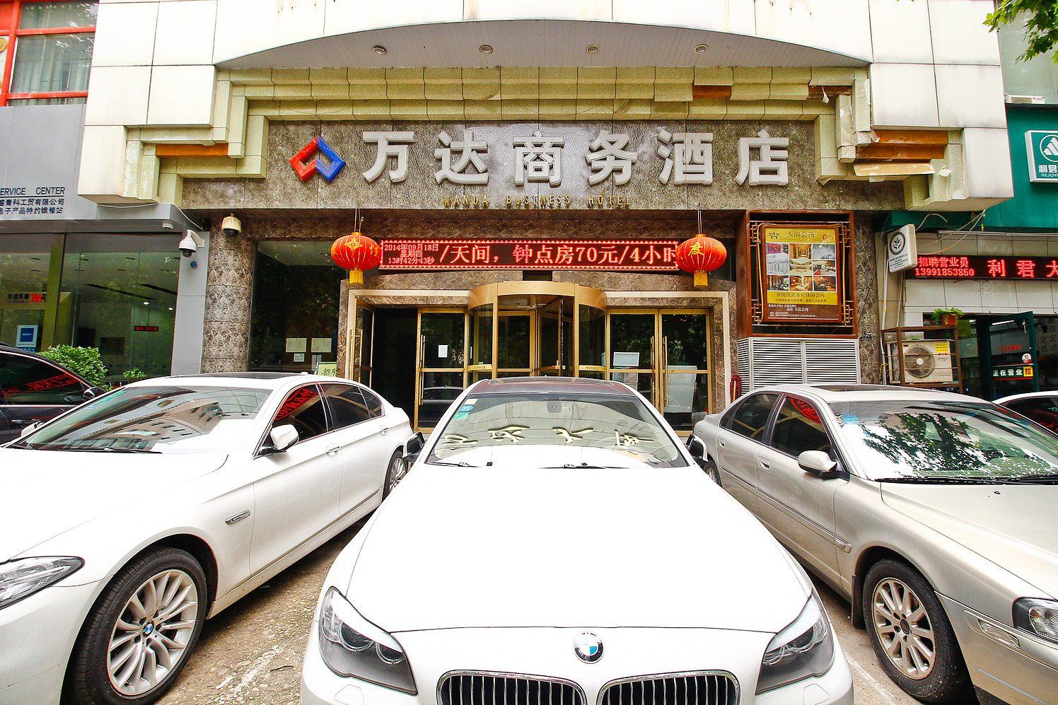 西安万达商务酒店
