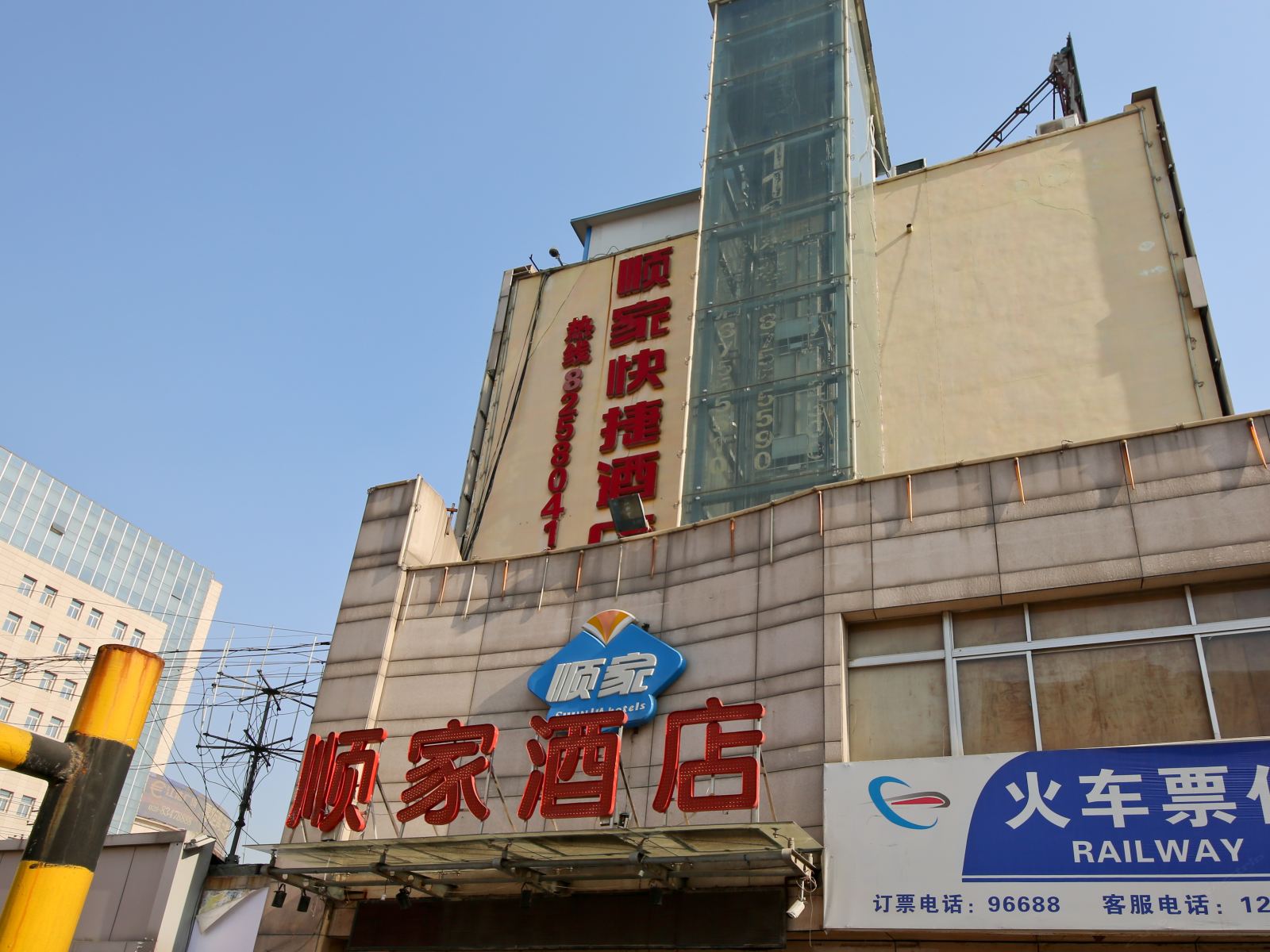 顺家快捷酒店(西安三府湾店)