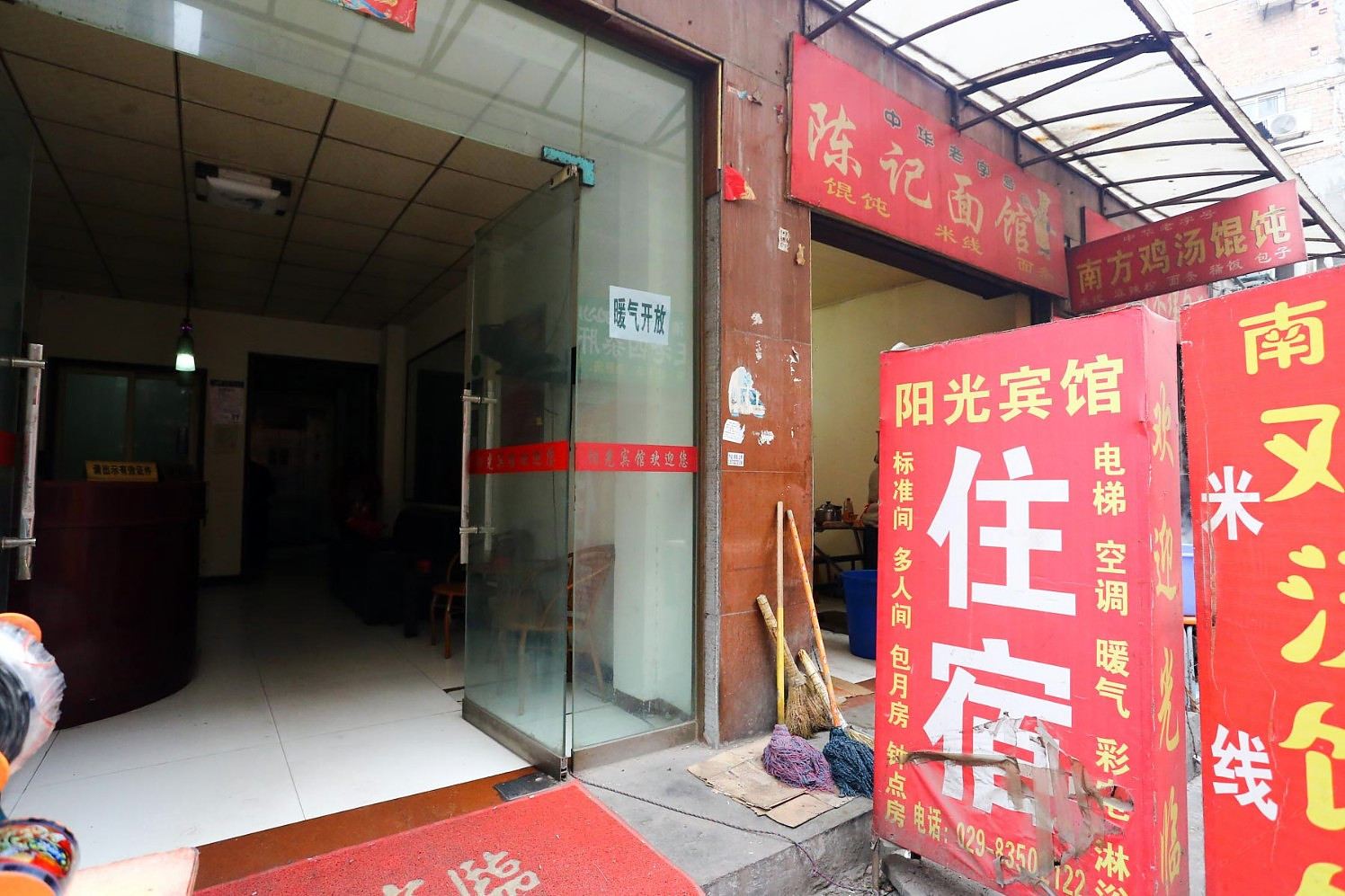 阳光宾馆(西安灞桥店)