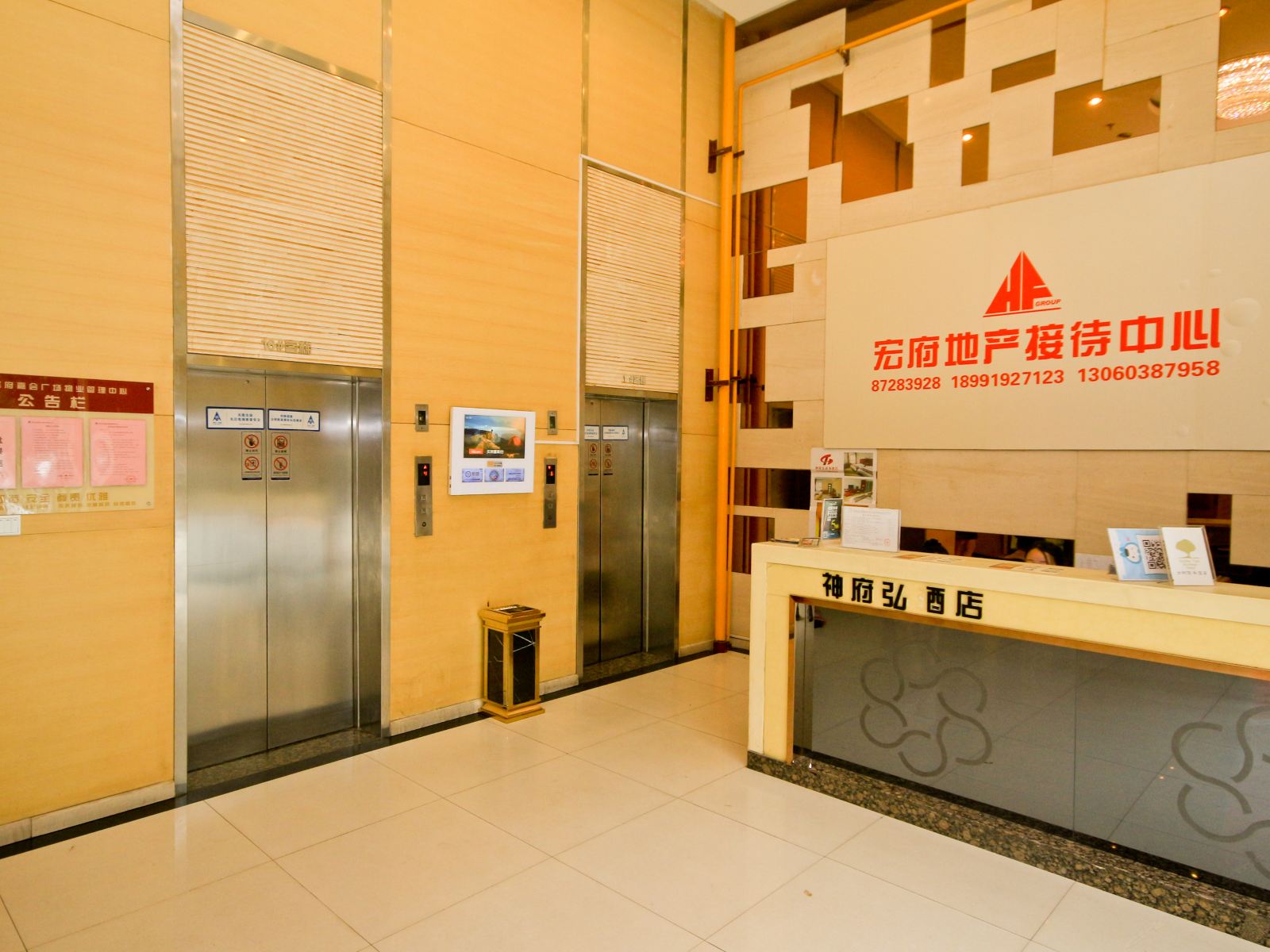 公共区域
