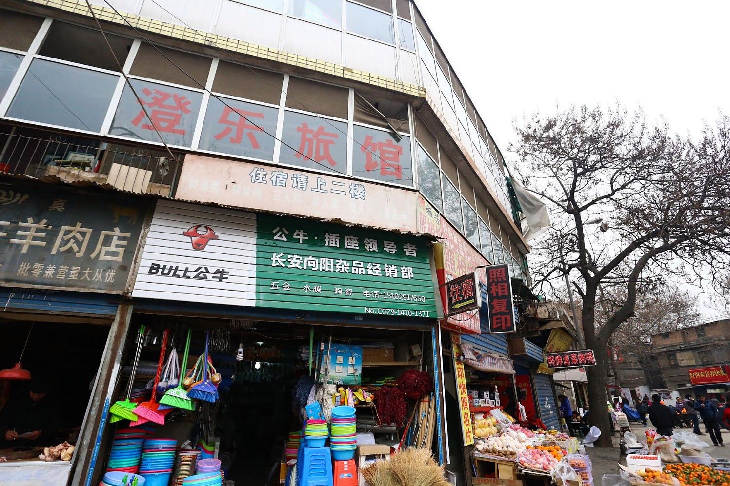 澄乐旅馆(西安碑林店)