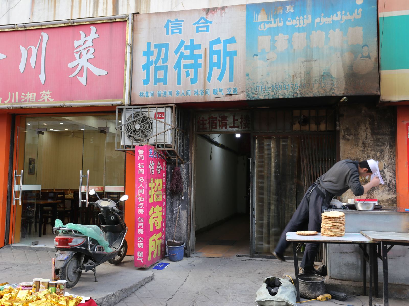 信合宾馆(西安西八里村店)