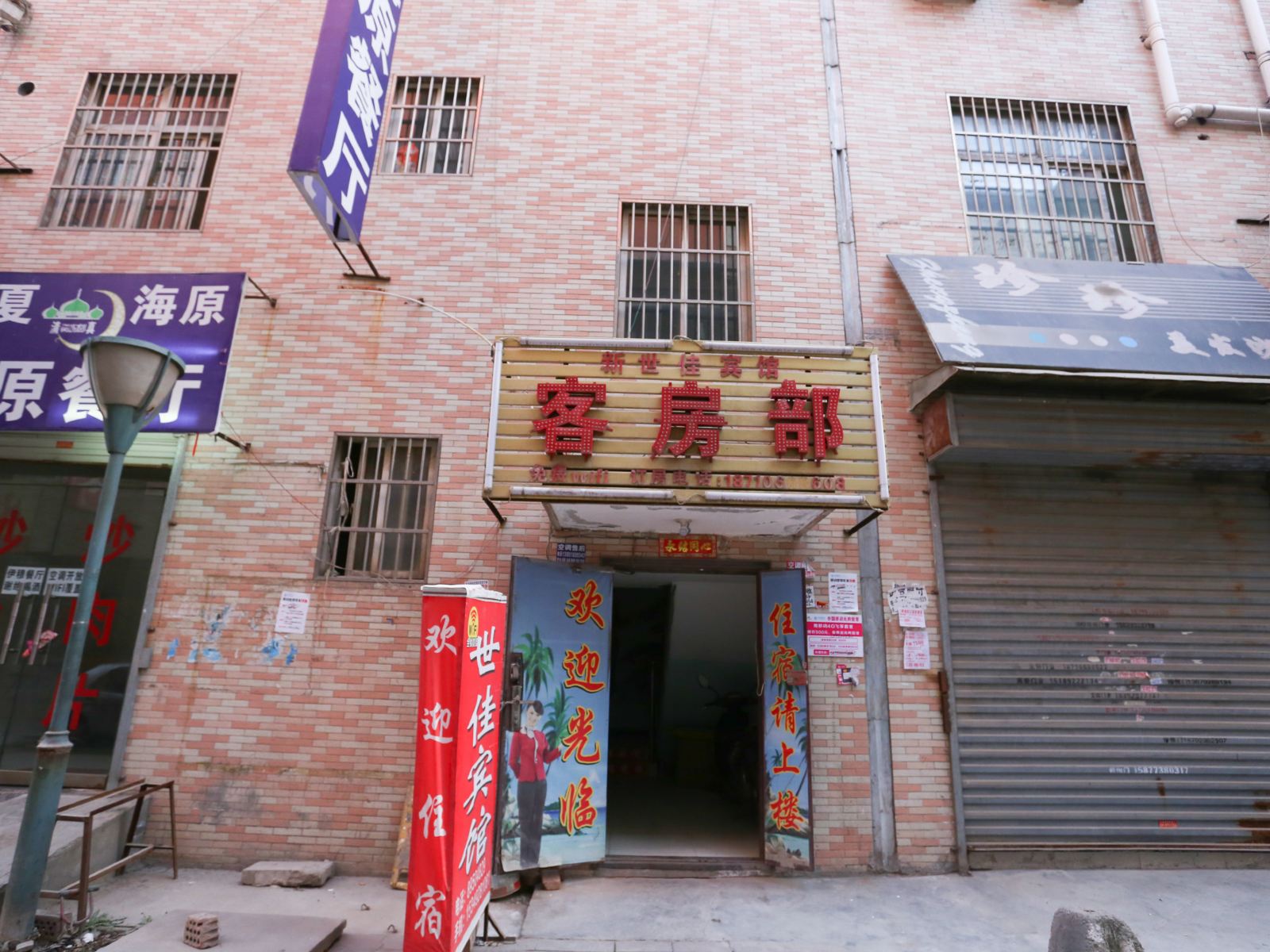 西安新世佳宾馆