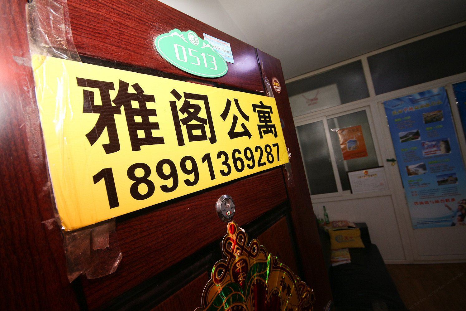 西安雅阁公寓