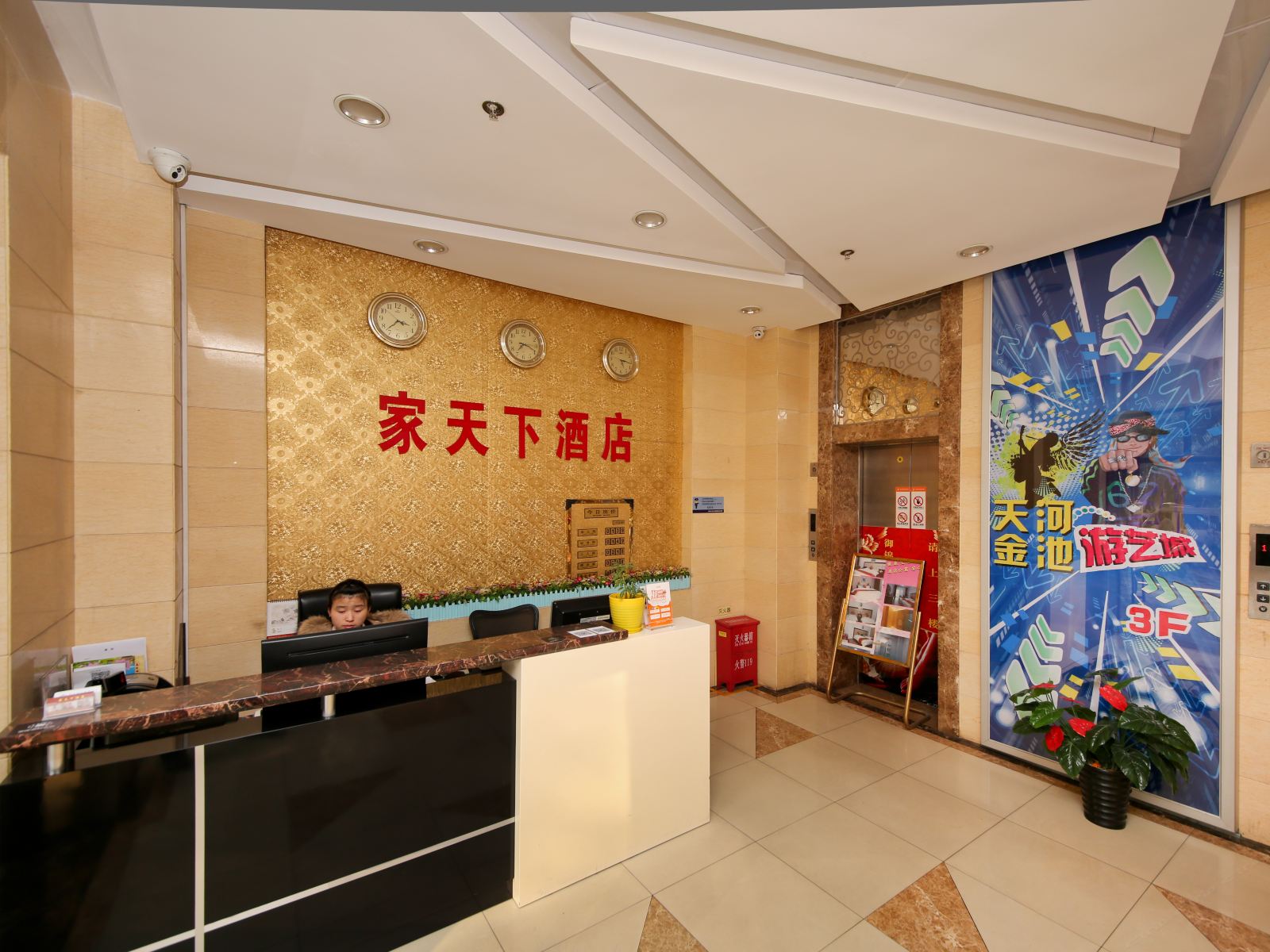 公共区域