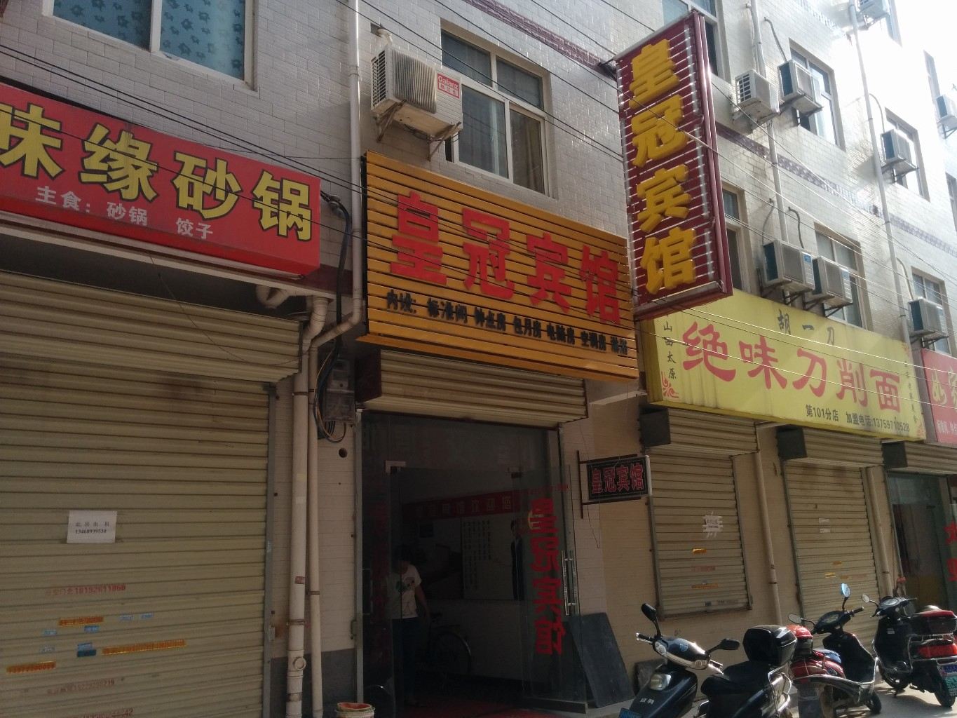 皇冠宾馆(西安培华学院财经学院店)