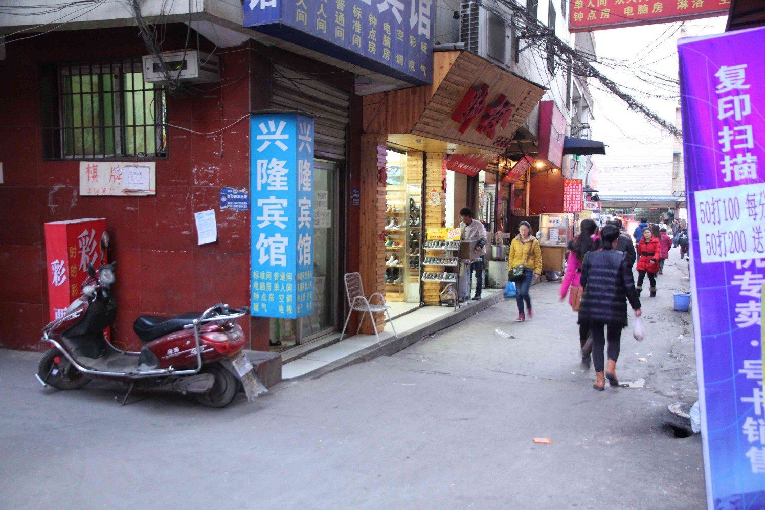 兴隆宾馆(西安徐家庄店)