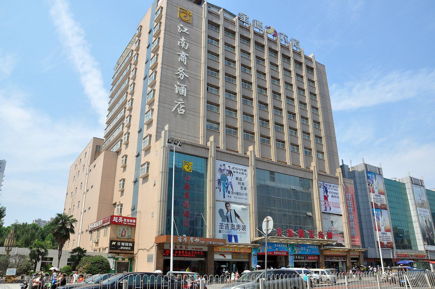西安江南商务酒店