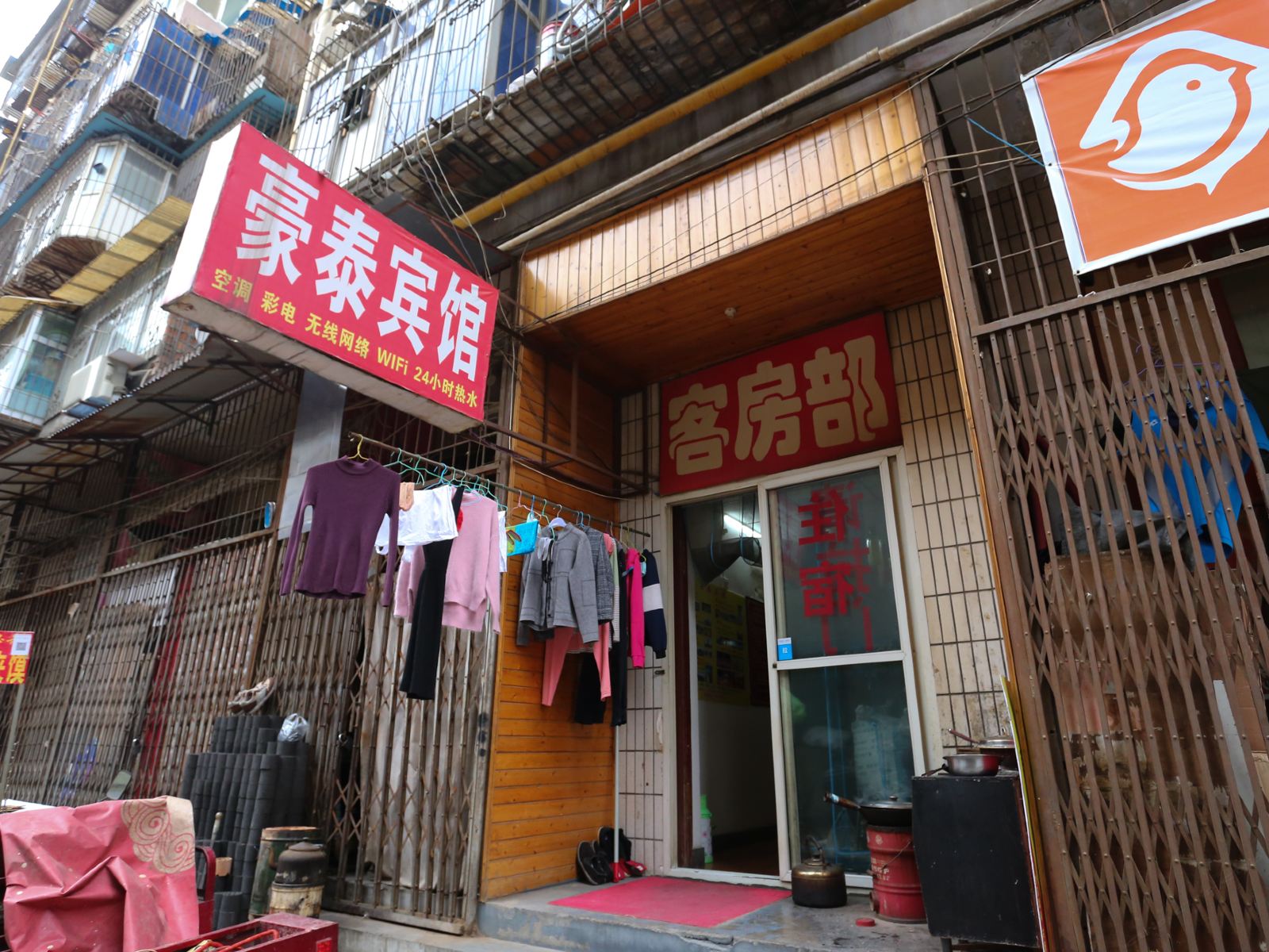 豪泰宾馆(西安新城区店)