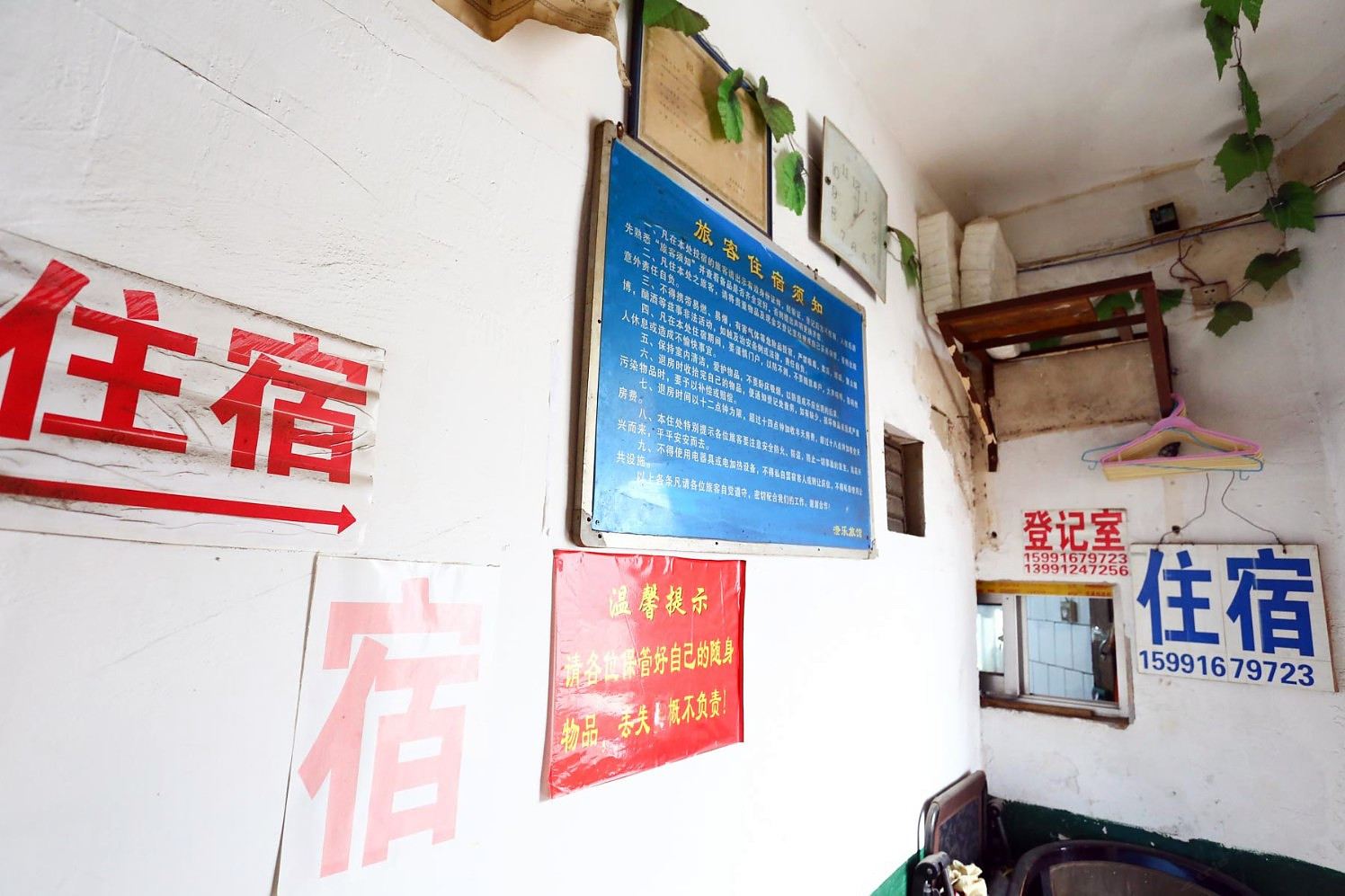 公共区域