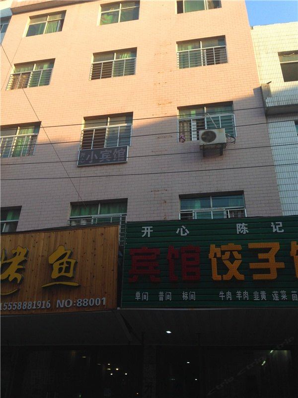 开心宾馆(西安东三爻店)