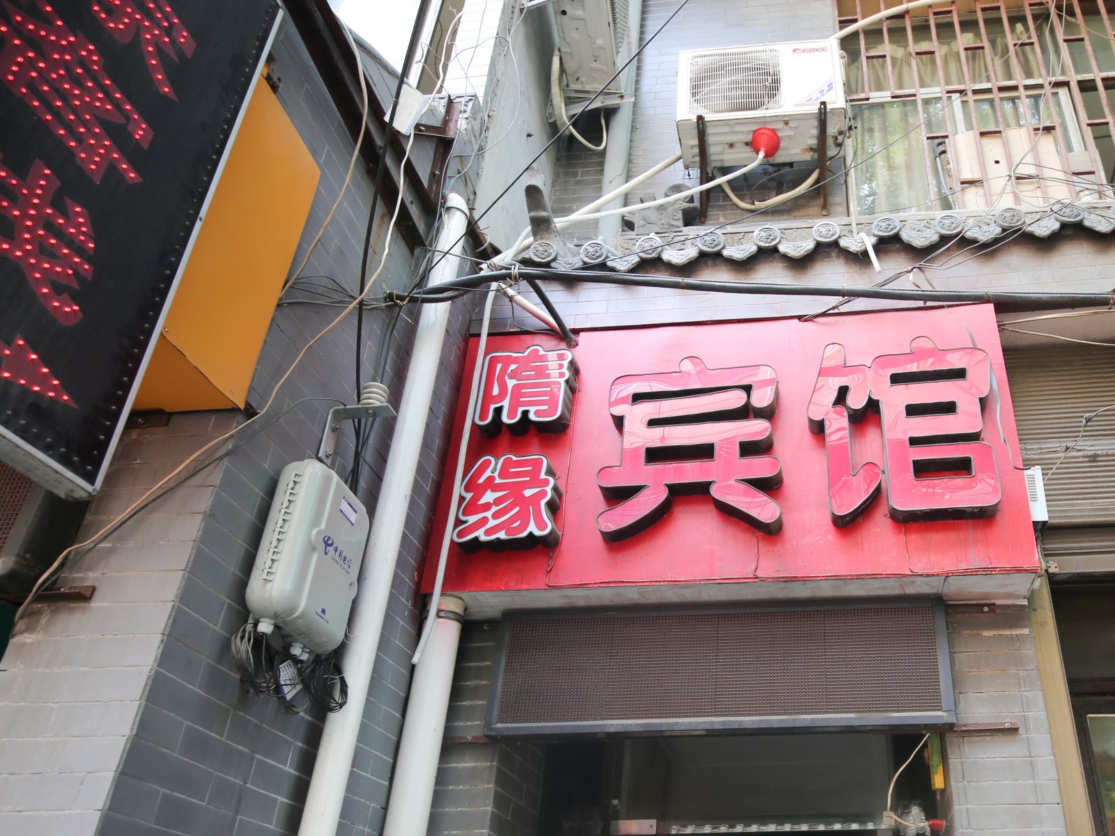 西安隋缘宾馆