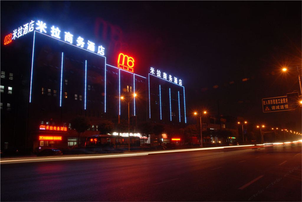 西安米拉商务酒店