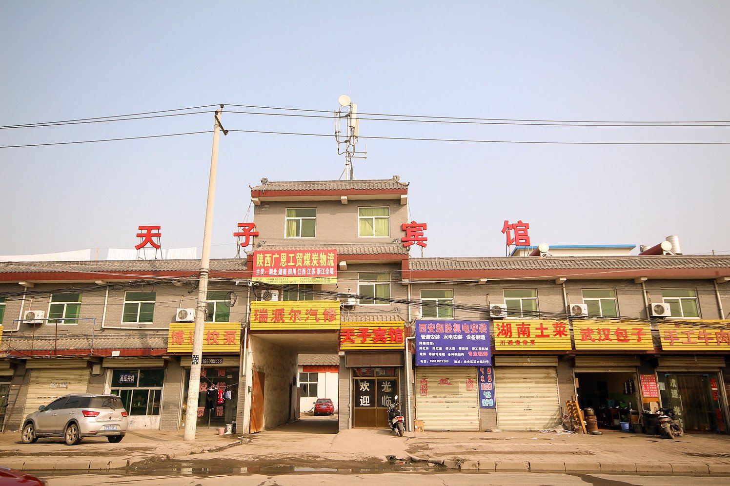 天子宾馆(西安北徐店)