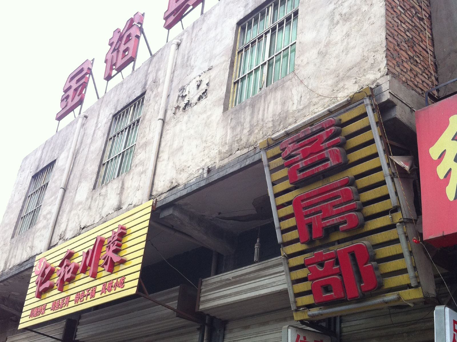 西安金裕宾馆