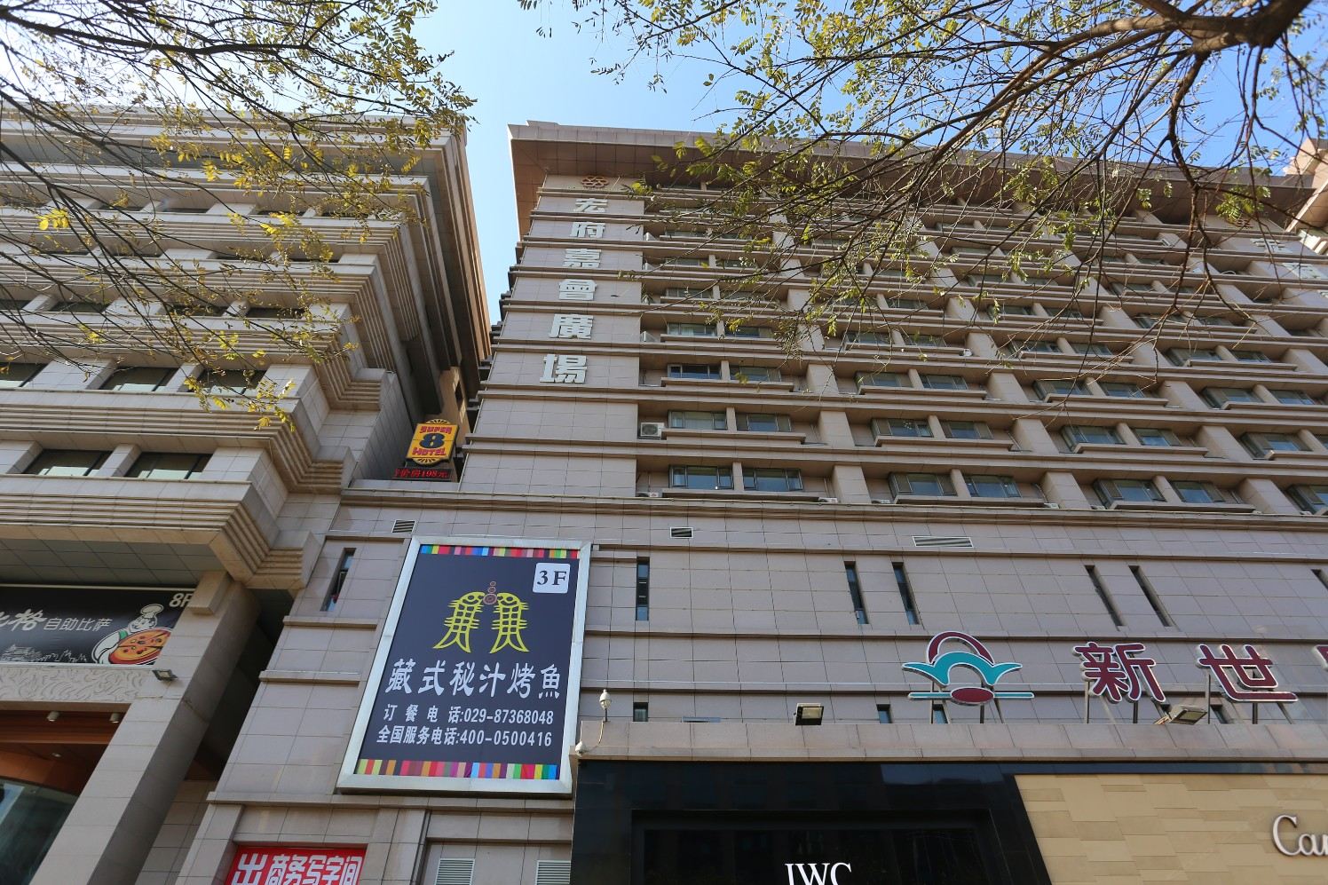 西安艺伟公寓酒店