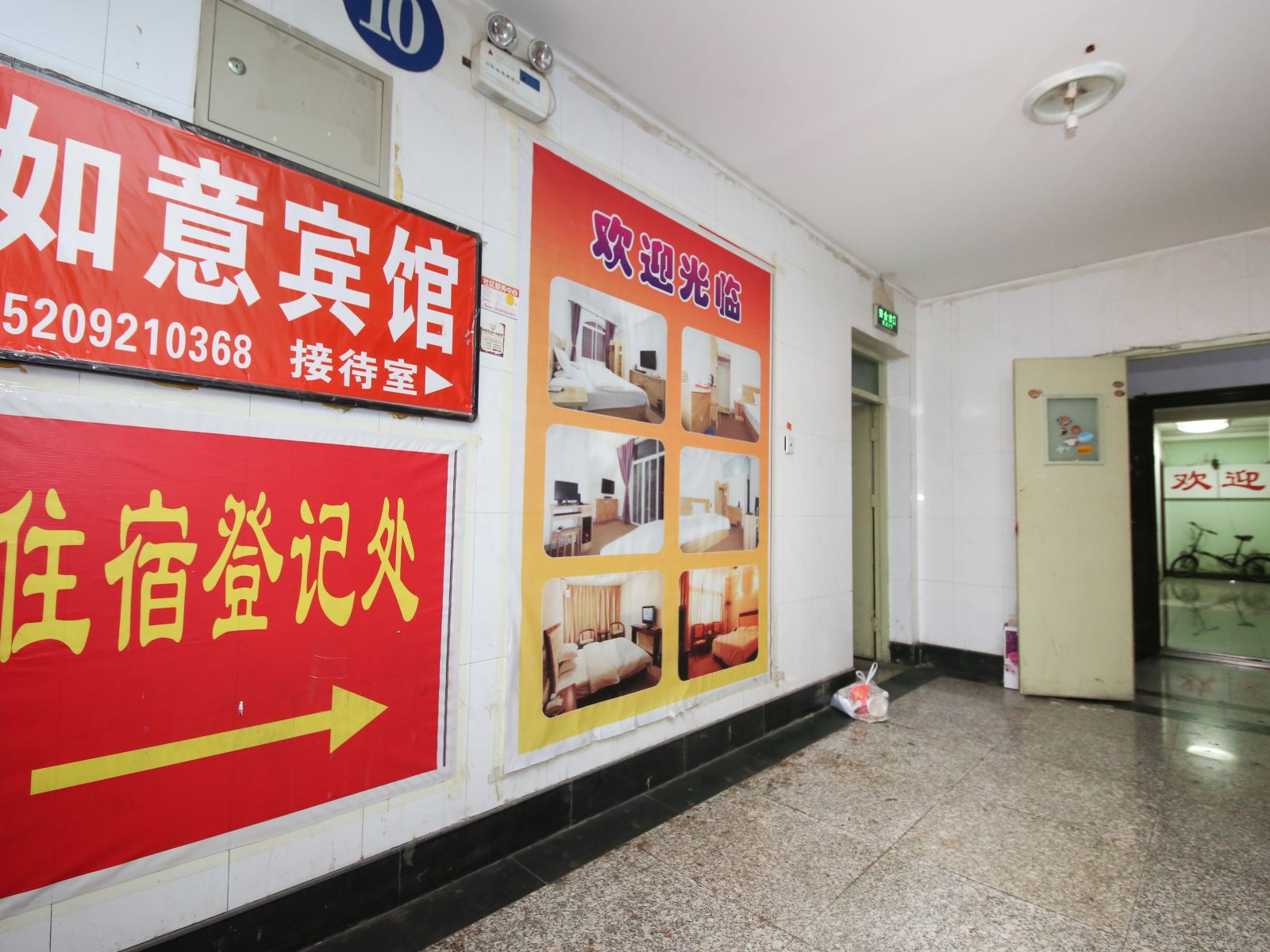 如意宾馆(西安雁塔西路店)