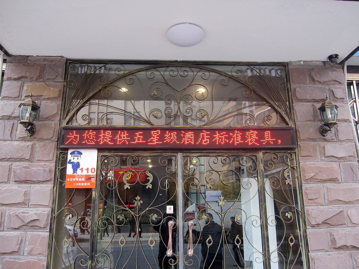外观