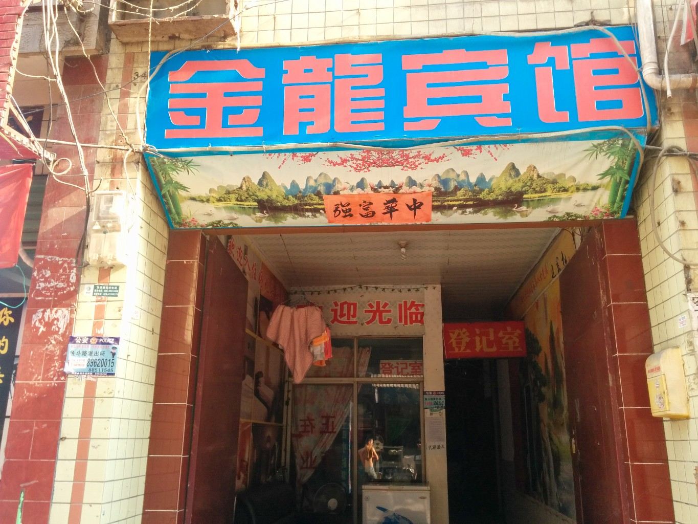 外观