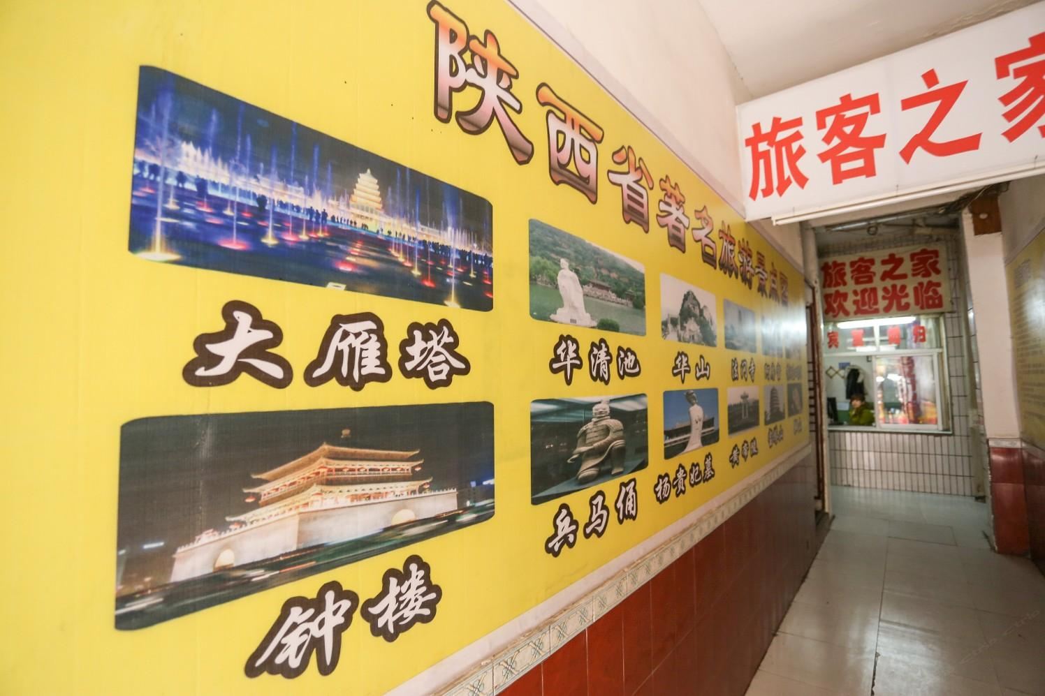 好运来宾馆(西安福谦堡店)