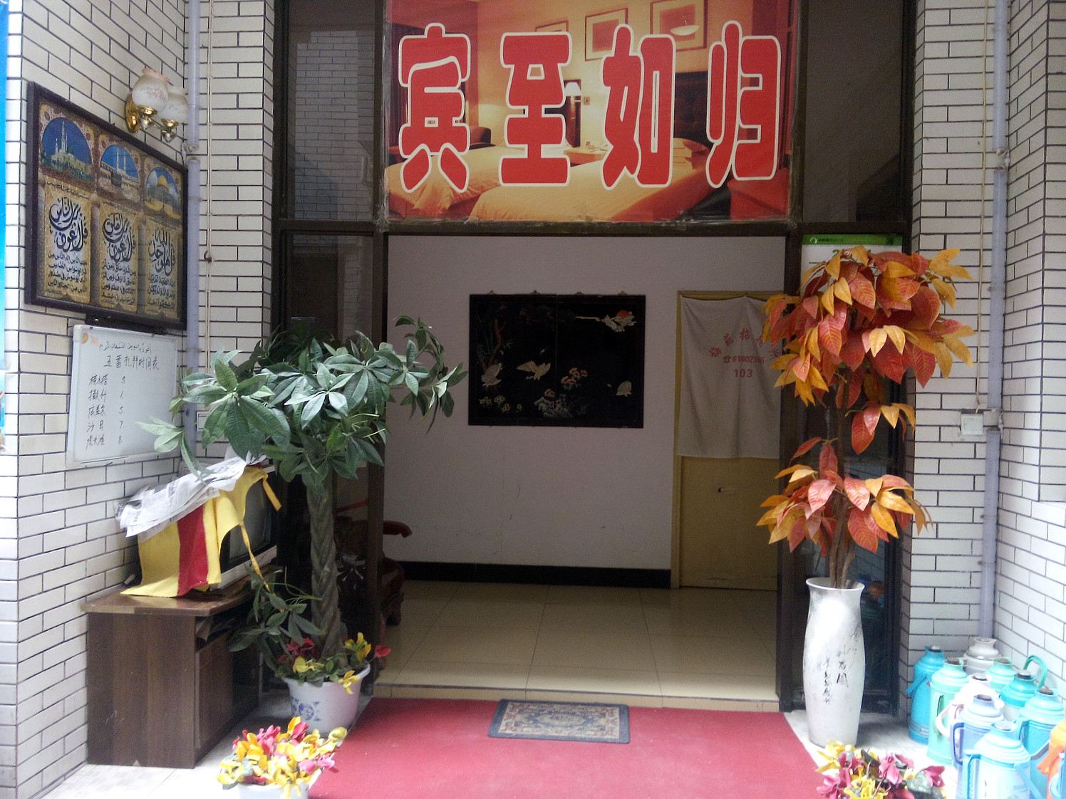 公共区域