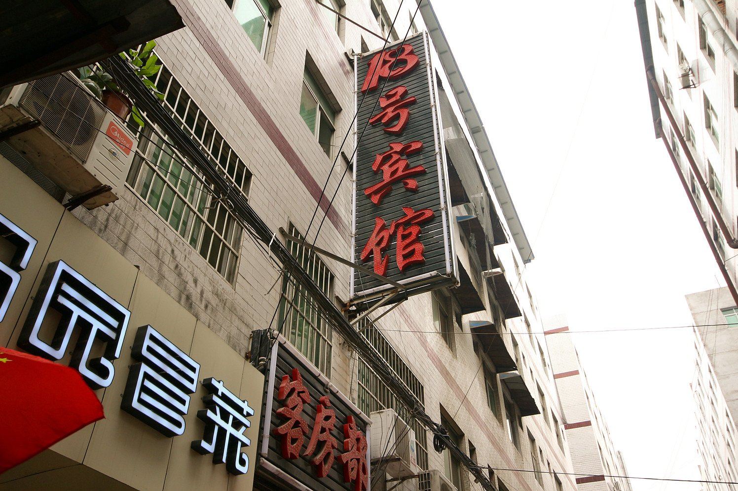 西安18号宾馆