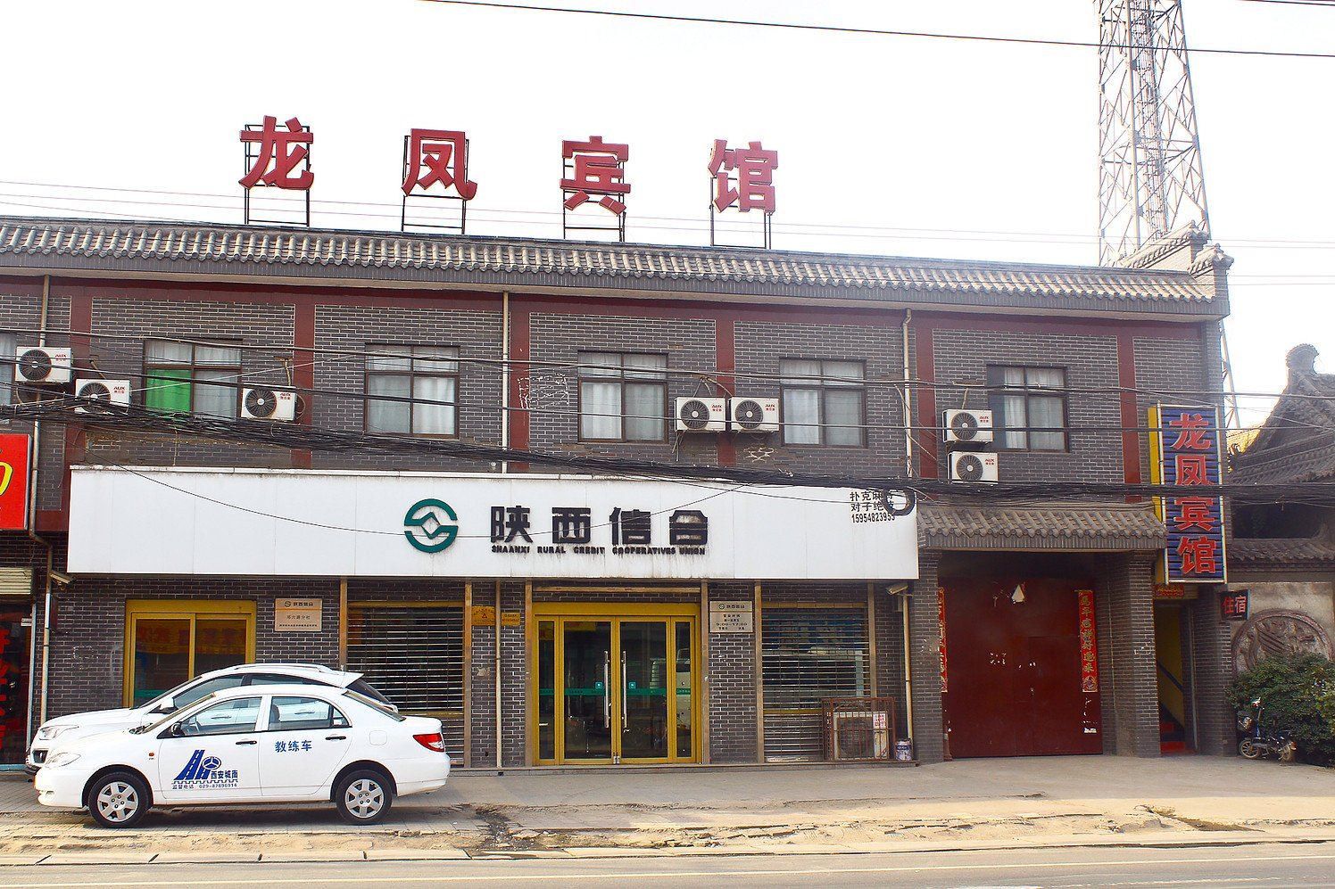 龙凤宾馆(西安石化大道店)