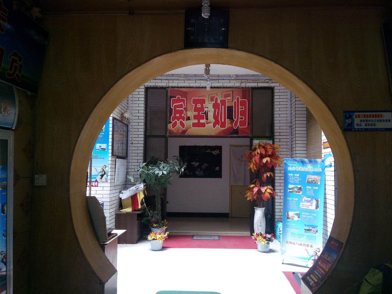 西安星月小宾馆