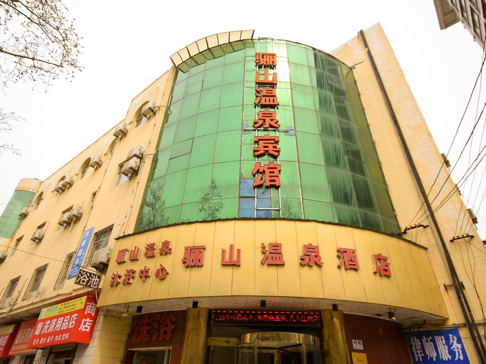 西安骊山温泉酒店