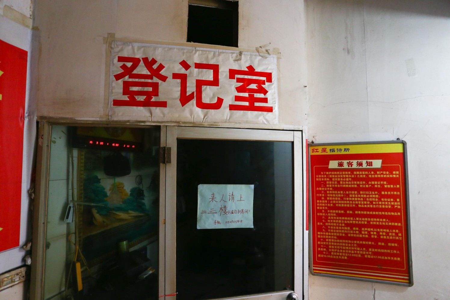 圆梦招待所(西安庞马村店)