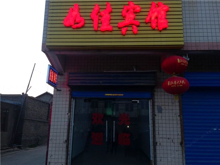 如佳宾馆(西安建章路店)