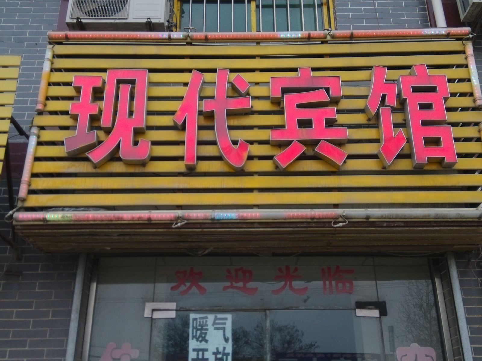 外观
