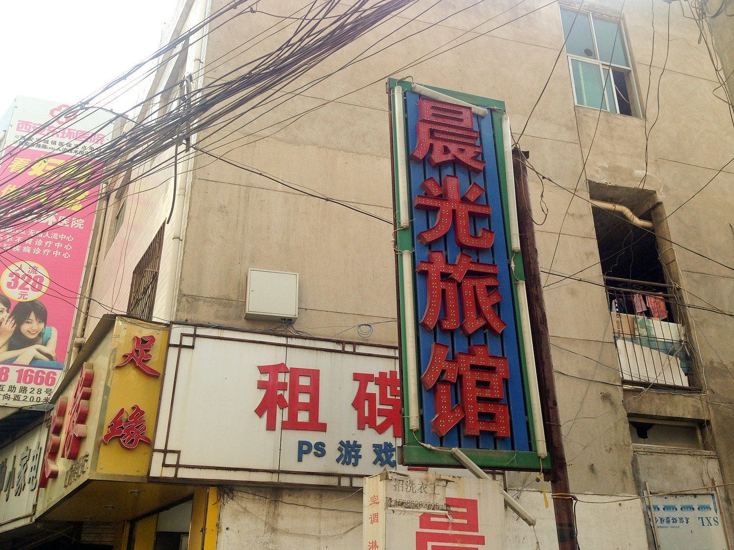外观