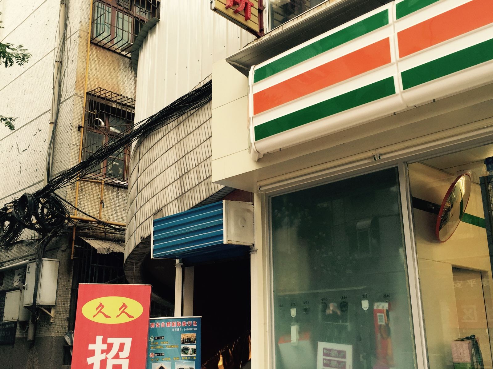 西安久久招待所