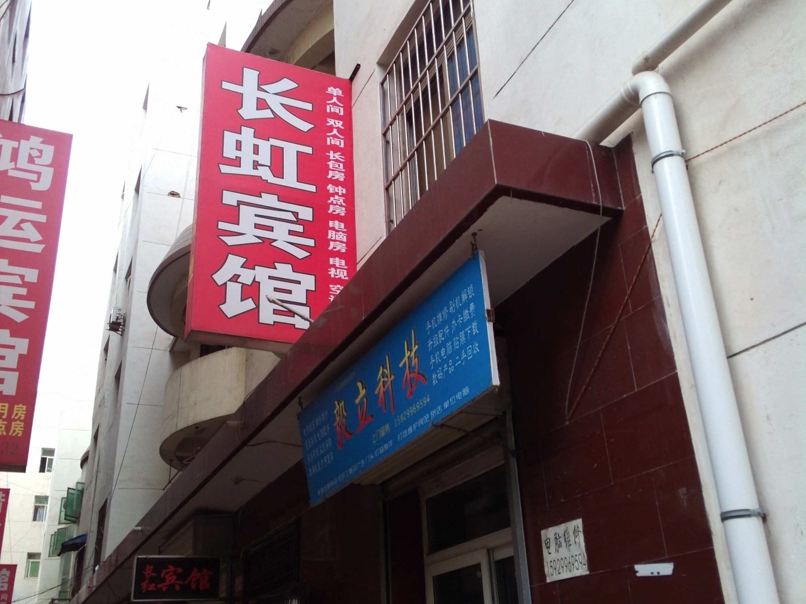 长虹宾馆(西安南康新村店)