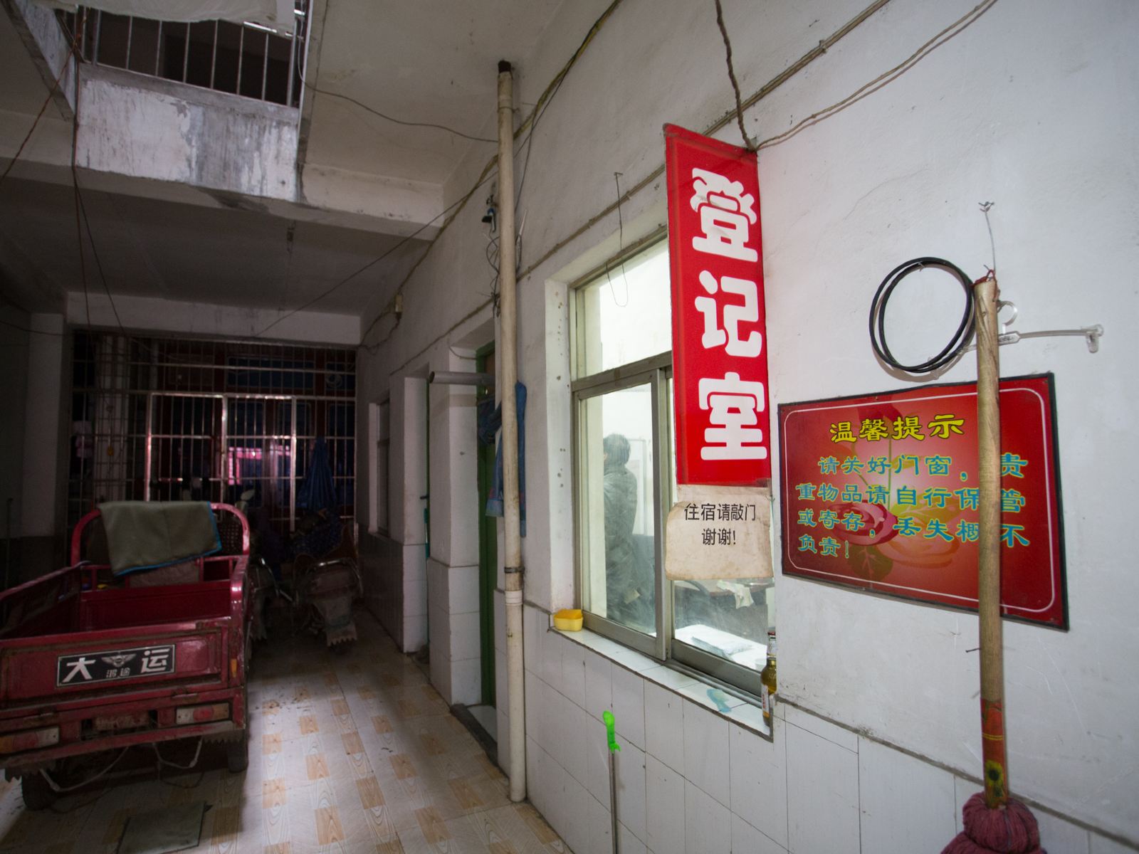 迎宾招待所(西安陕科大店)