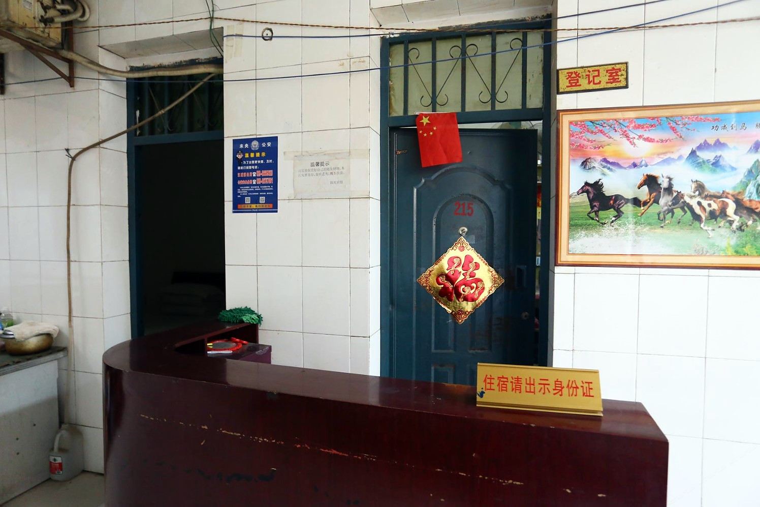 公共区域