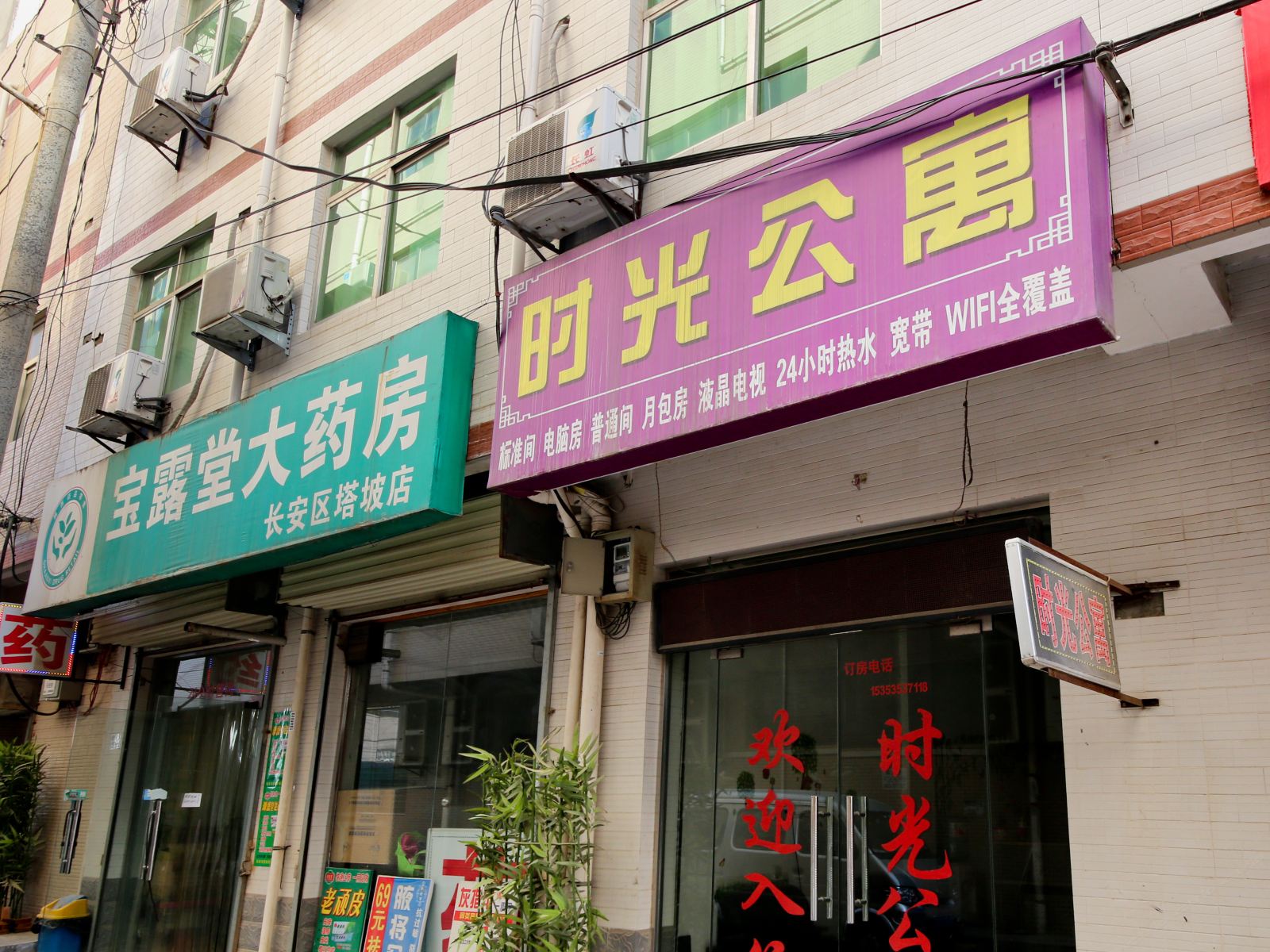 西安次奥主题宾馆