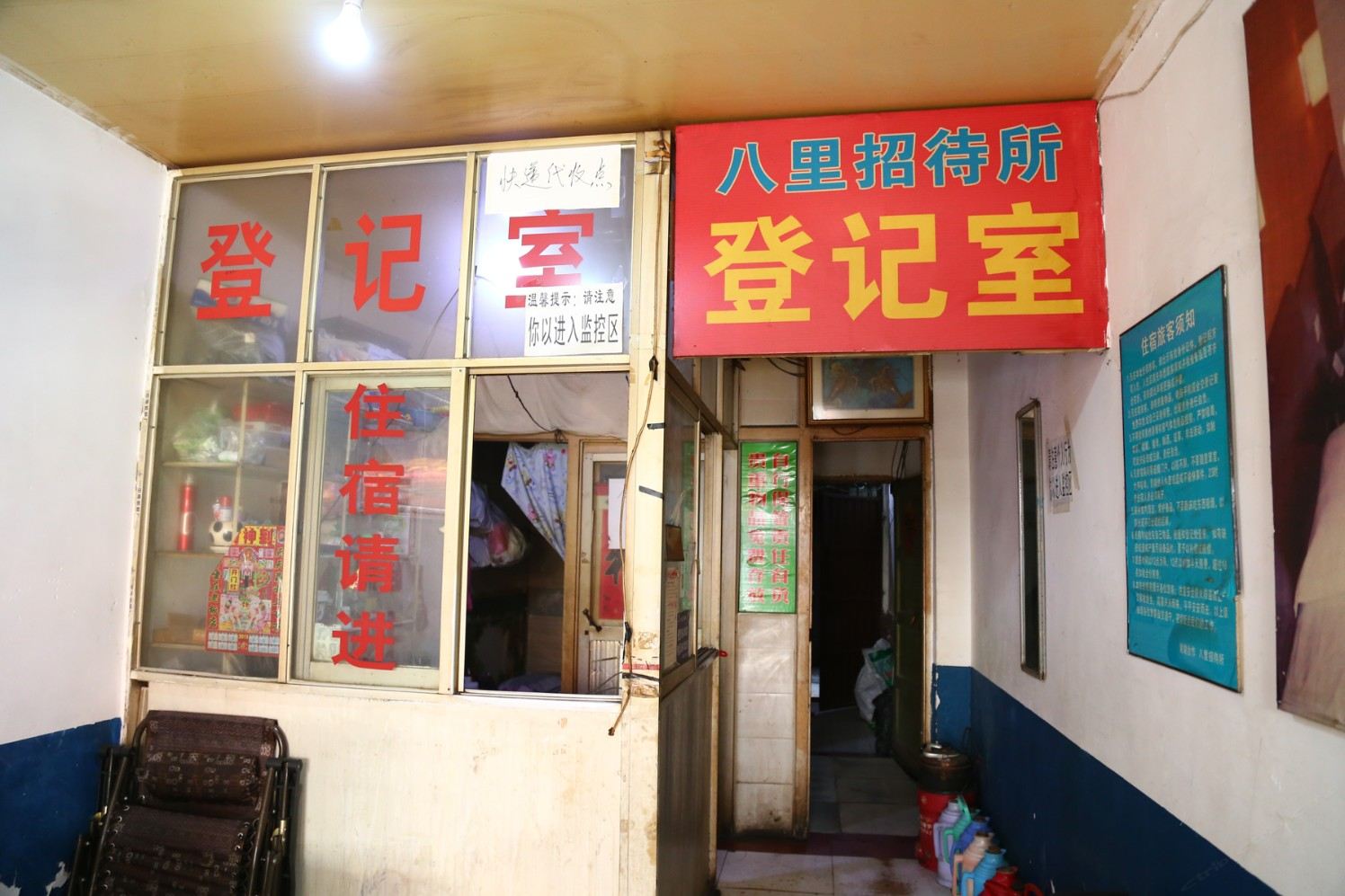 公共区域