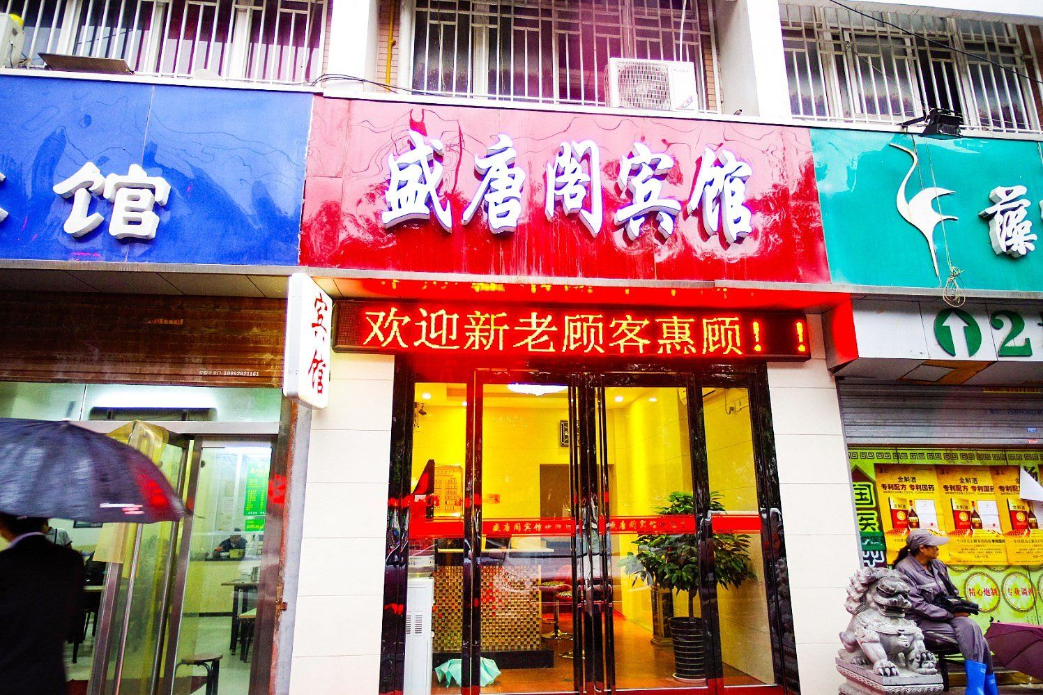 外观