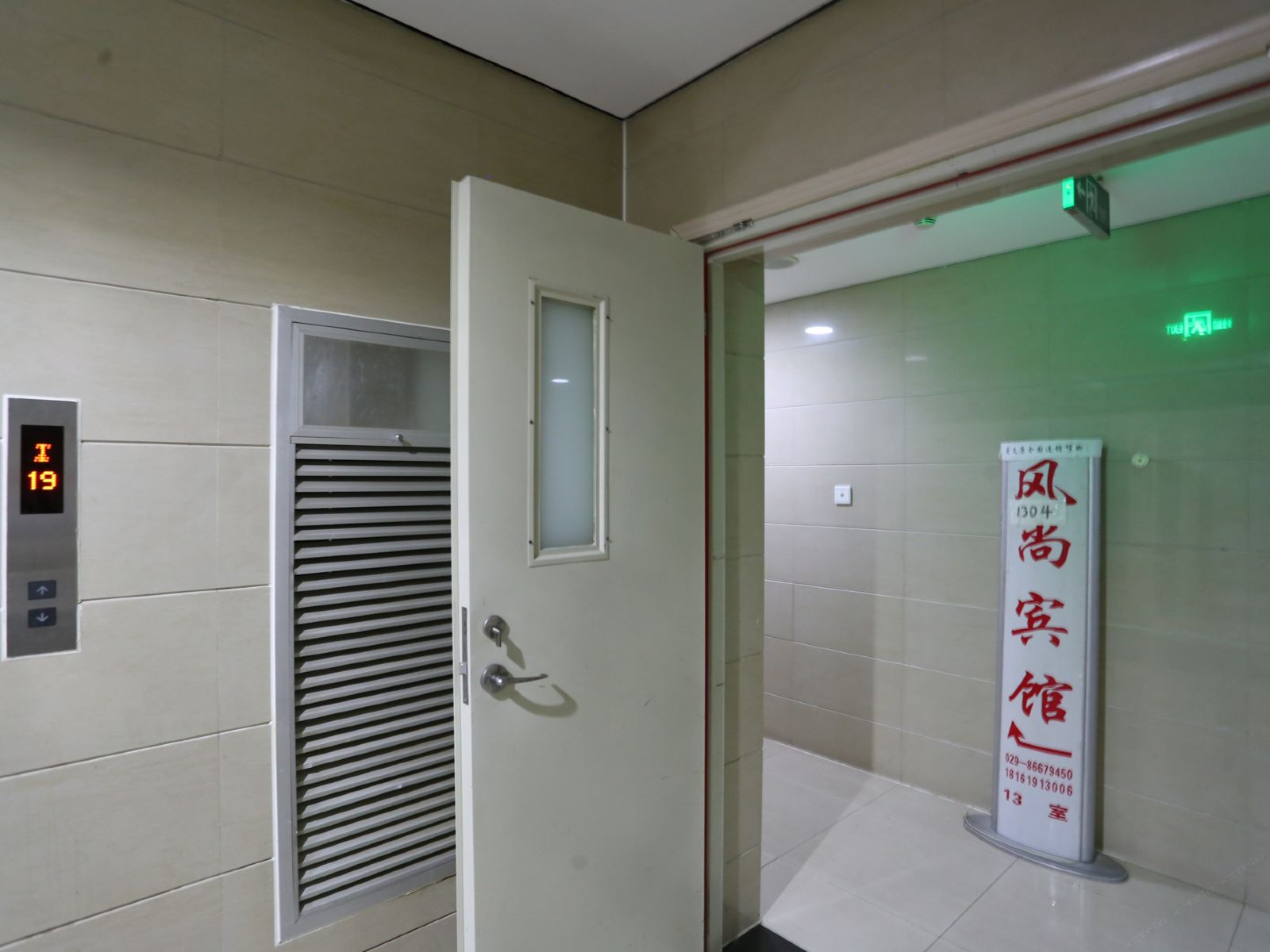 公共区域