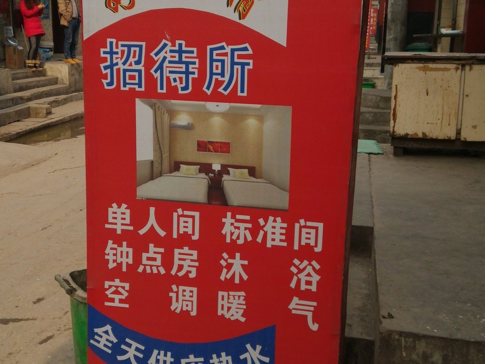 好心情招待所(西安北羽丰村店)