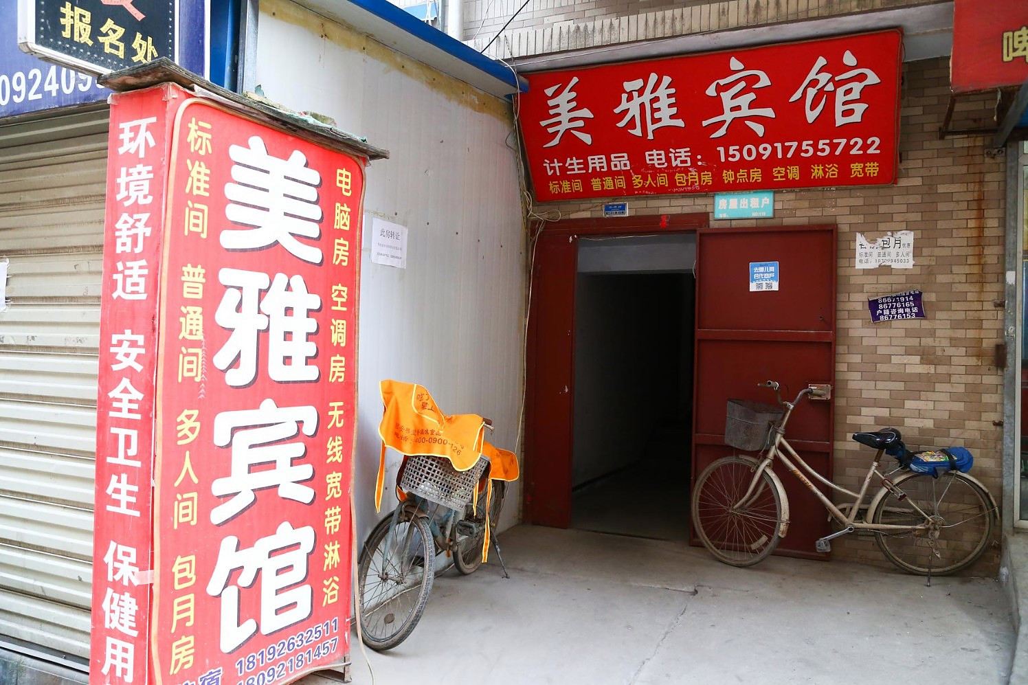 美雅宾馆(西安苏席村店)