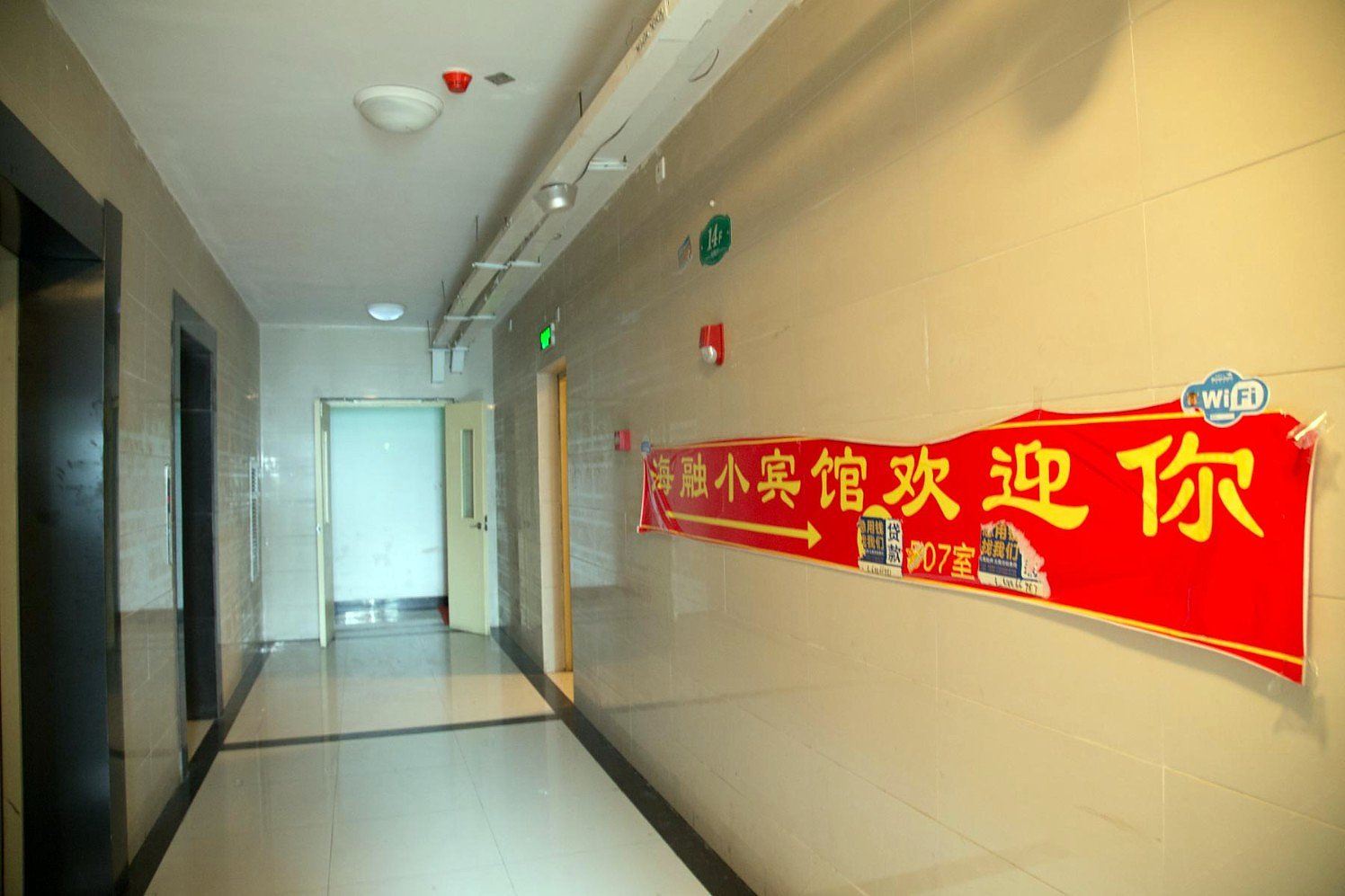 公共区域